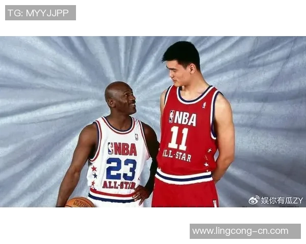 姚明回忆乔丹的传奇生涯与对篮球的深远影响 姚明回忆乔丹的传奇生涯与对篮球的深远影响