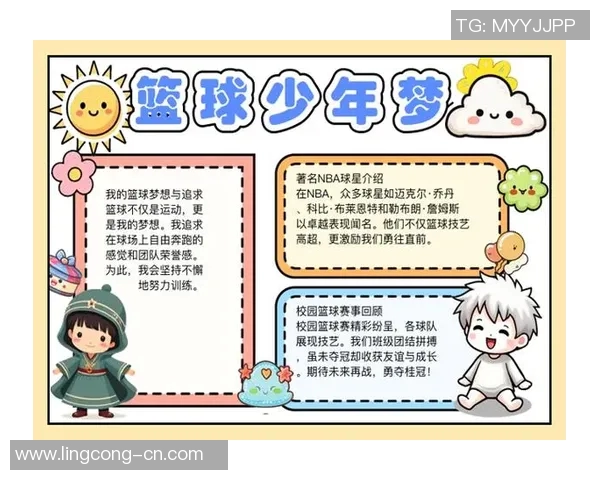 我心中永恒的篮球偶像是谁他如何影响了我的人生和梦想